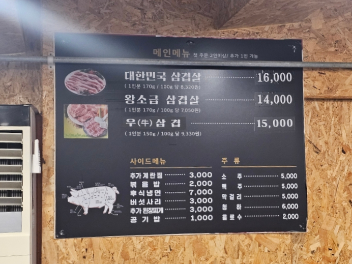 뚱가네고기한판 이미지