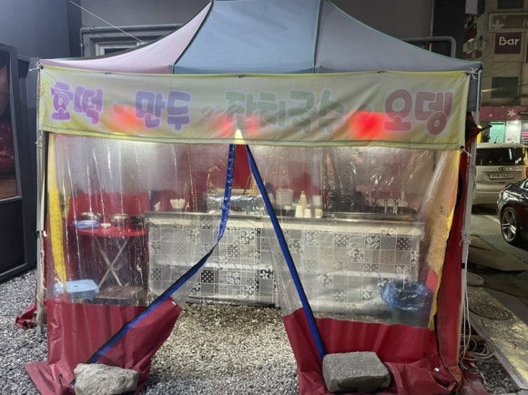 복돼지포장마차 이미지