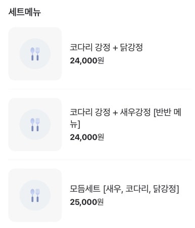 가마솥옛강정2호점 이미지