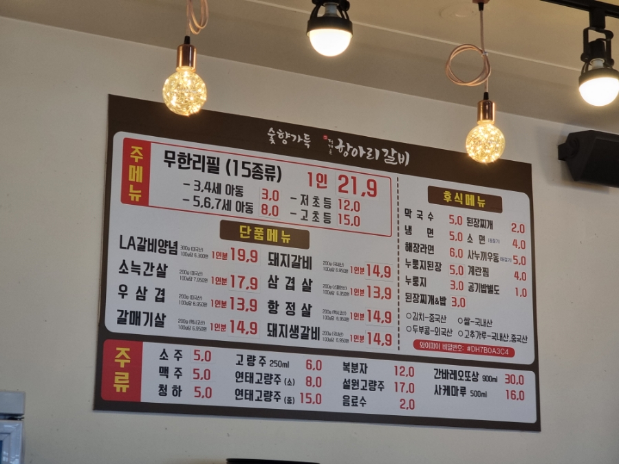 정겨운항아리갈비 이미지