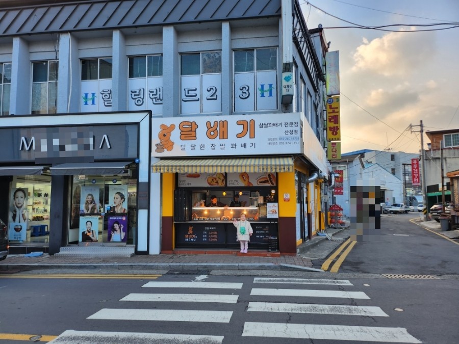달배기꽈배기 이미지