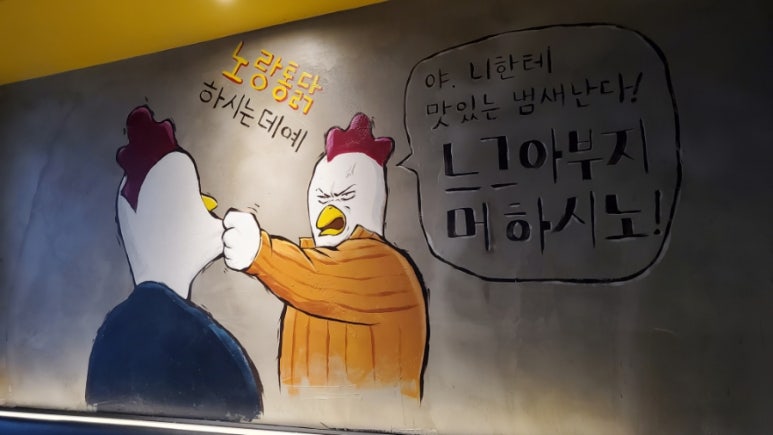 노랑통닭(논산점) 이미지