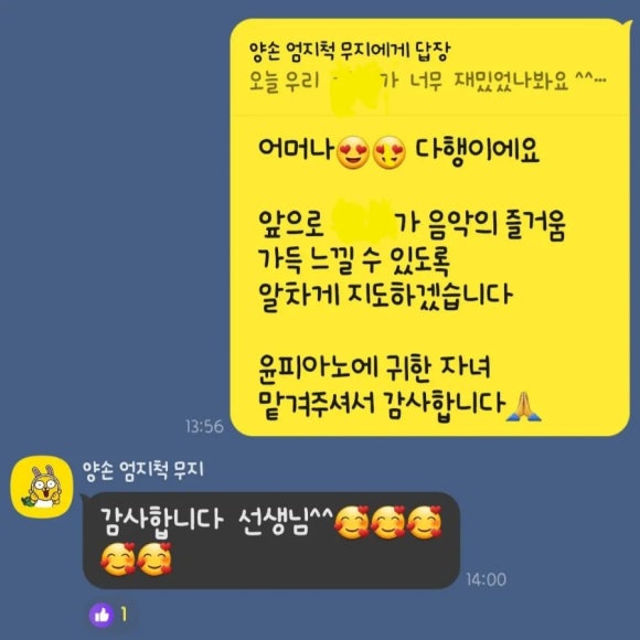 윤피아노음악교습소 이미지