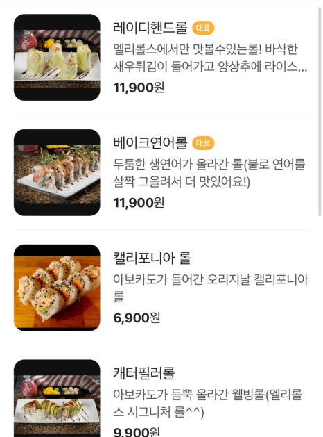 엘리롤스 이미지