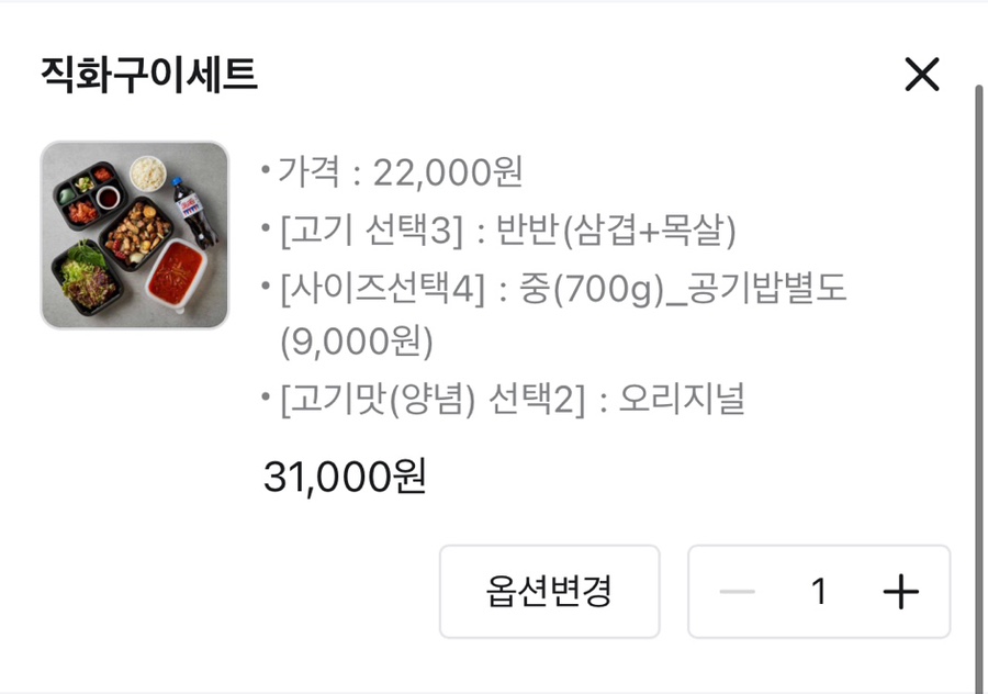 직화구이통삼겹광진점 이미지