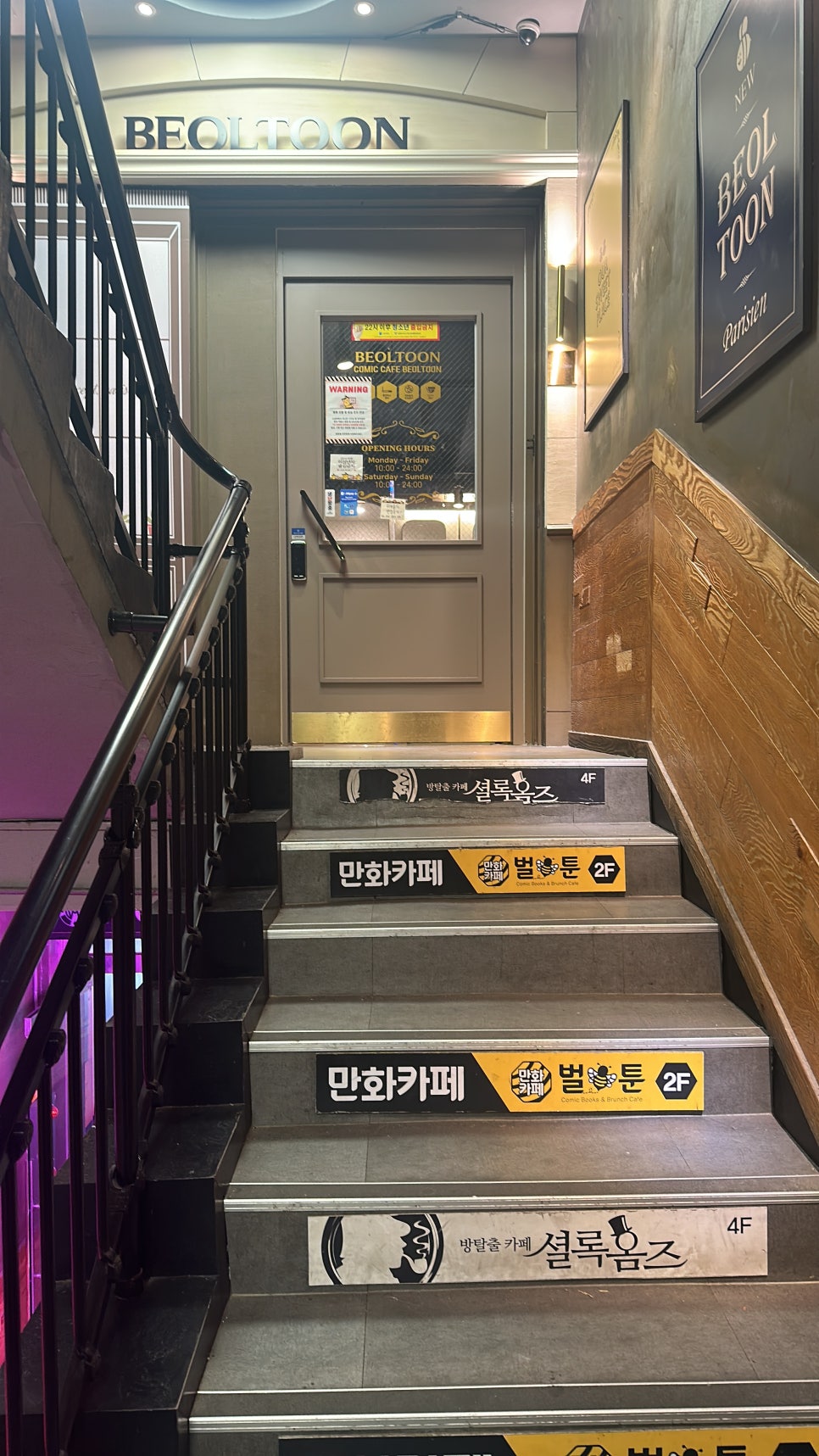 벌툰 의정부본점 이미지
