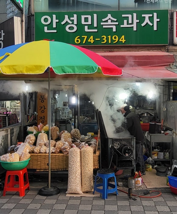 민속과자점 이미지