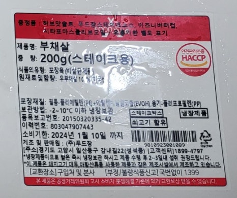 정푸드(정food) 이미지