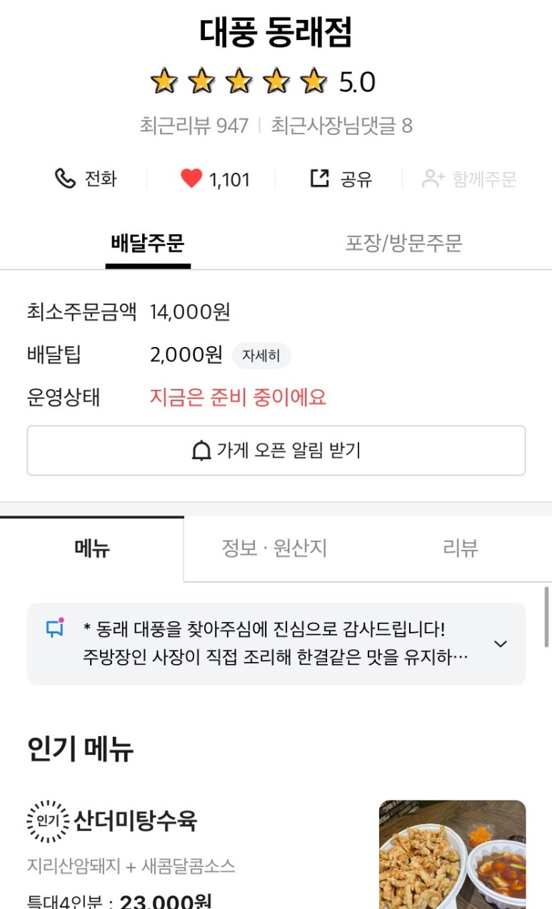 소림대풍 이미지