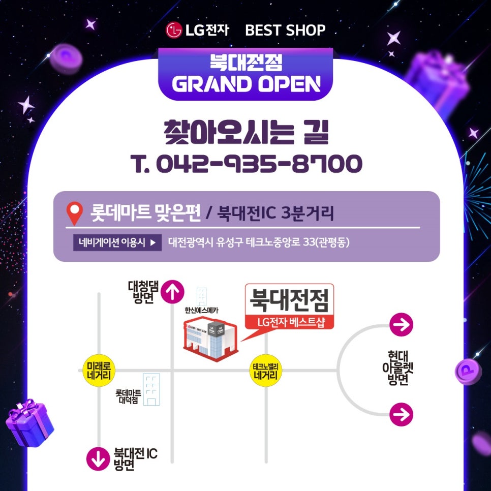 베스트샵대덕 이미지