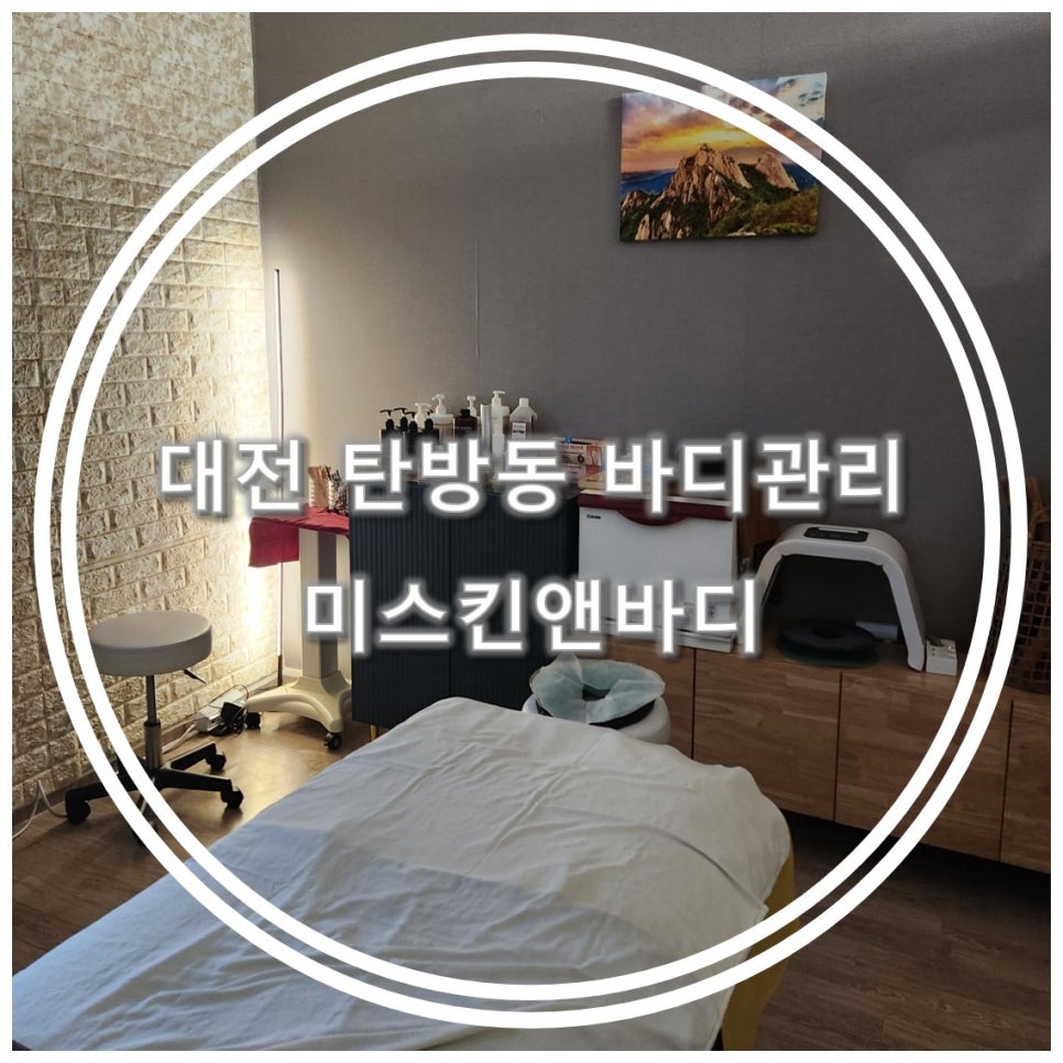 미스킨앤바디 이미지