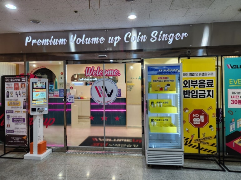 볼륨노래연습장 이미지
