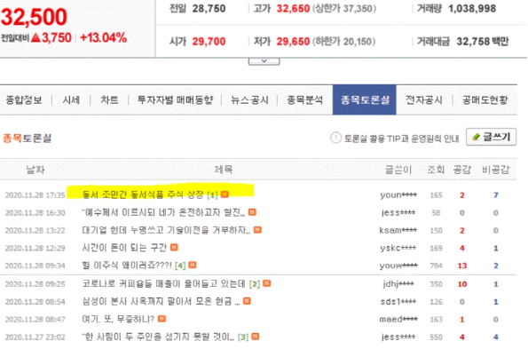 유포식품 이미지