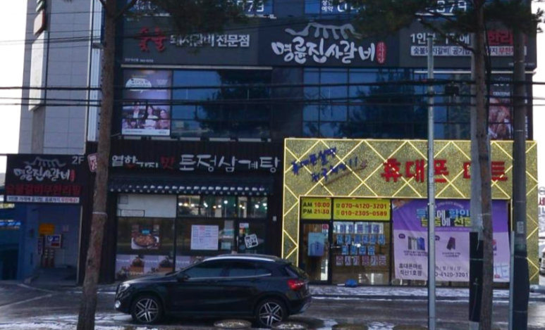 명륜진사갈비직산점 이미지