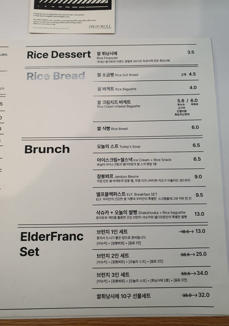엘더프랑 부산점 이미지