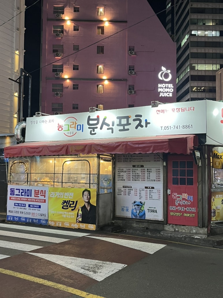 동그라미 분식 이미지