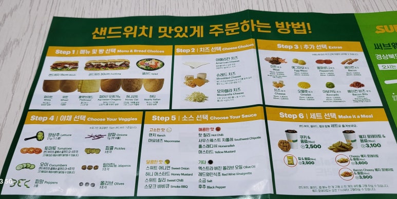 써브웨이 상주중앙점 이미지