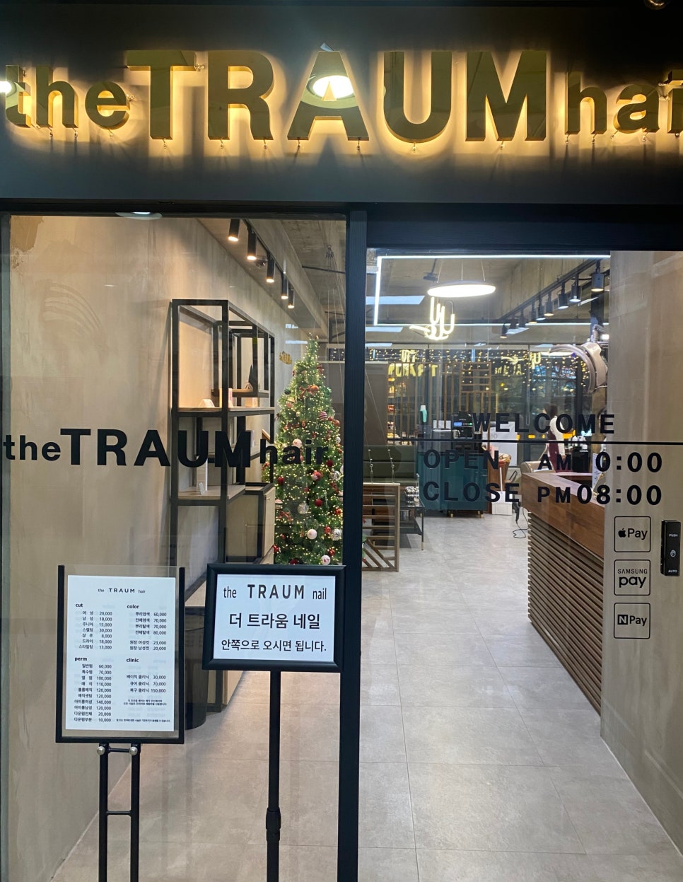 트라움헤어 이미지
