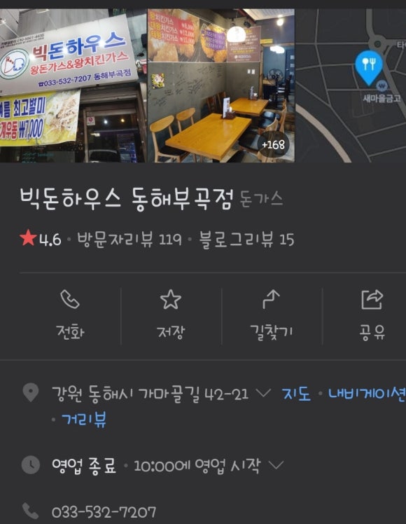 빅돈하우스동해 이미지