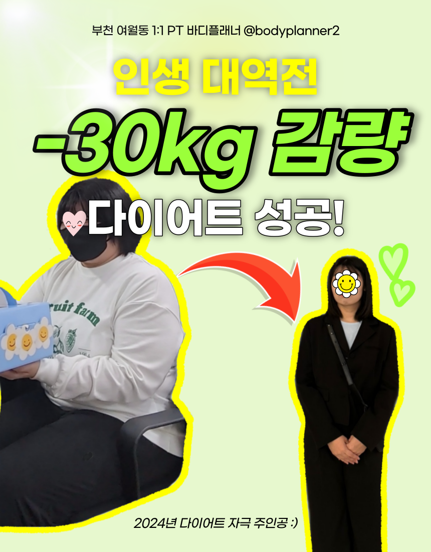 바디플래너 이미지