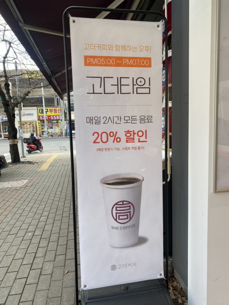고더커피대구 이미지