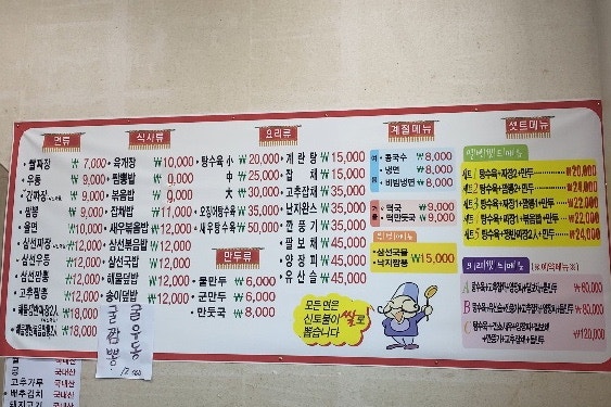 성원반점 이미지