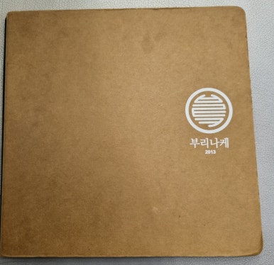 부리나케밥 이미지