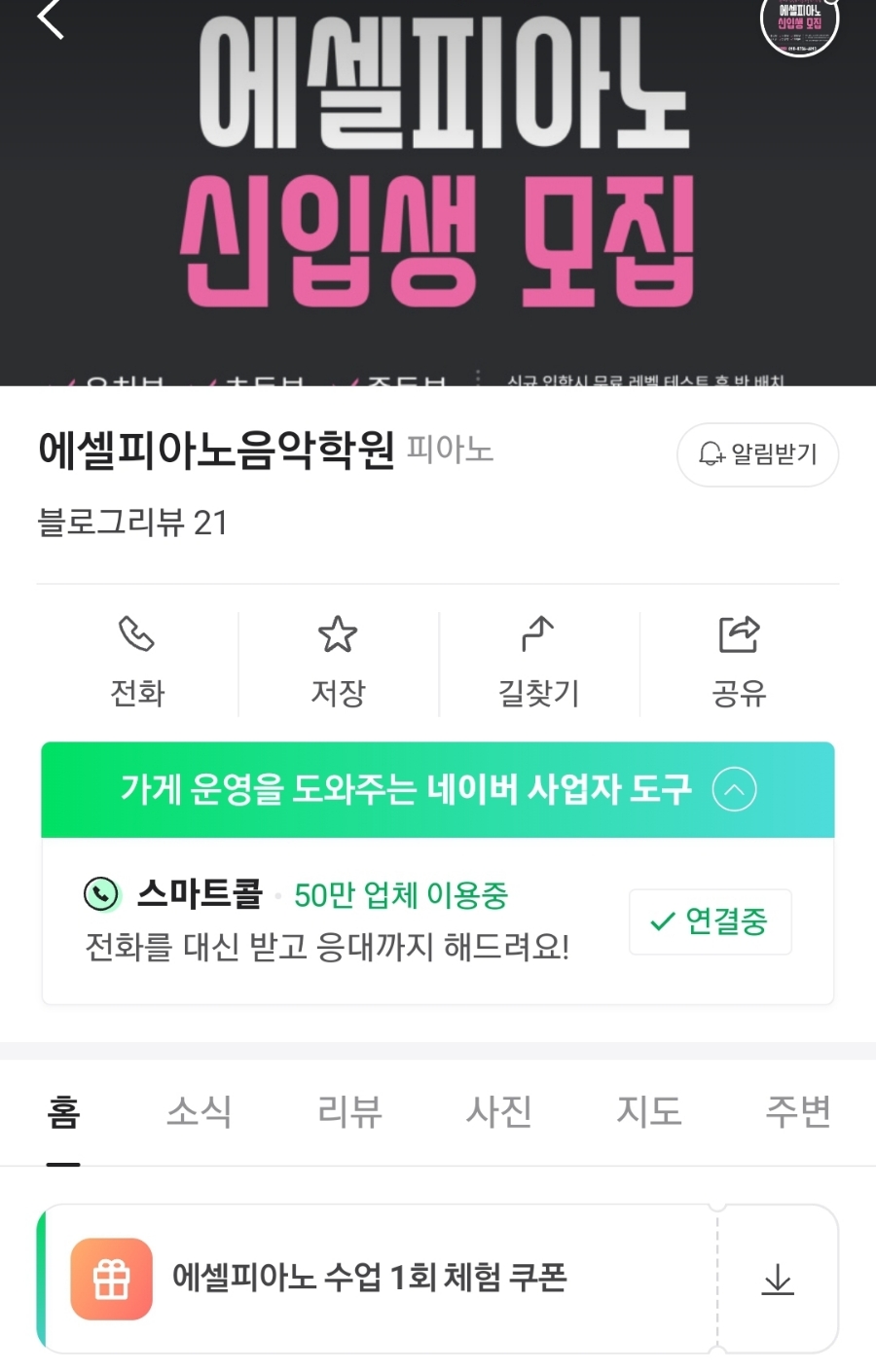 에셀음악학원 이미지