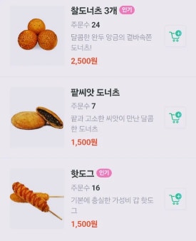 스마일수제찹쌀꽈배기 이미지