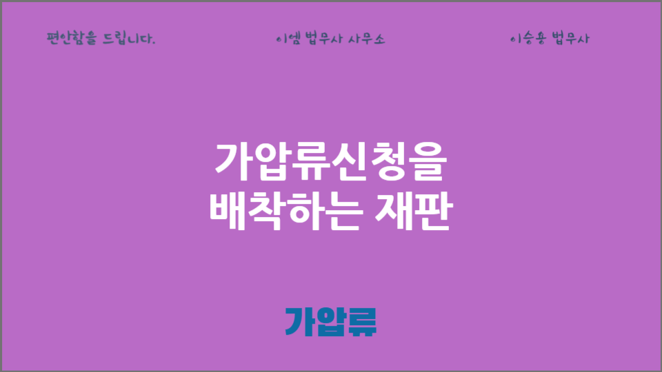 이엠법무사사무소 이미지