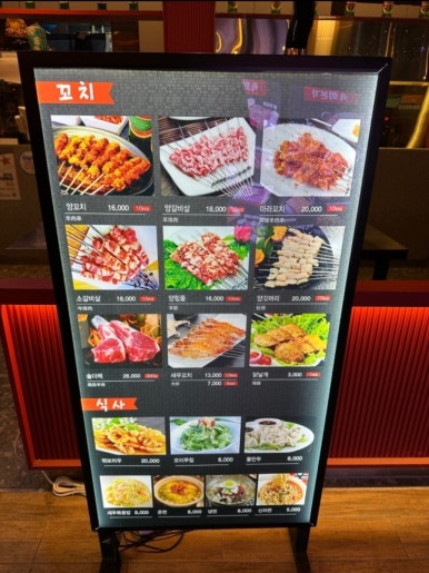 백옥양꼬치 이미지