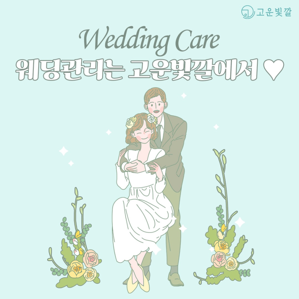 고운빛깔 이미지