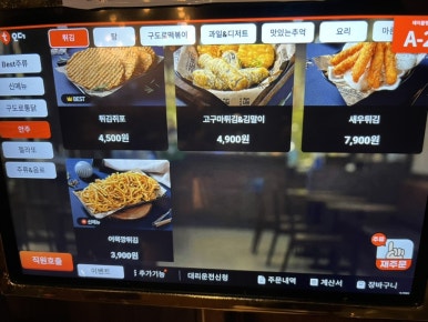 강서바베큐통닭 이미지