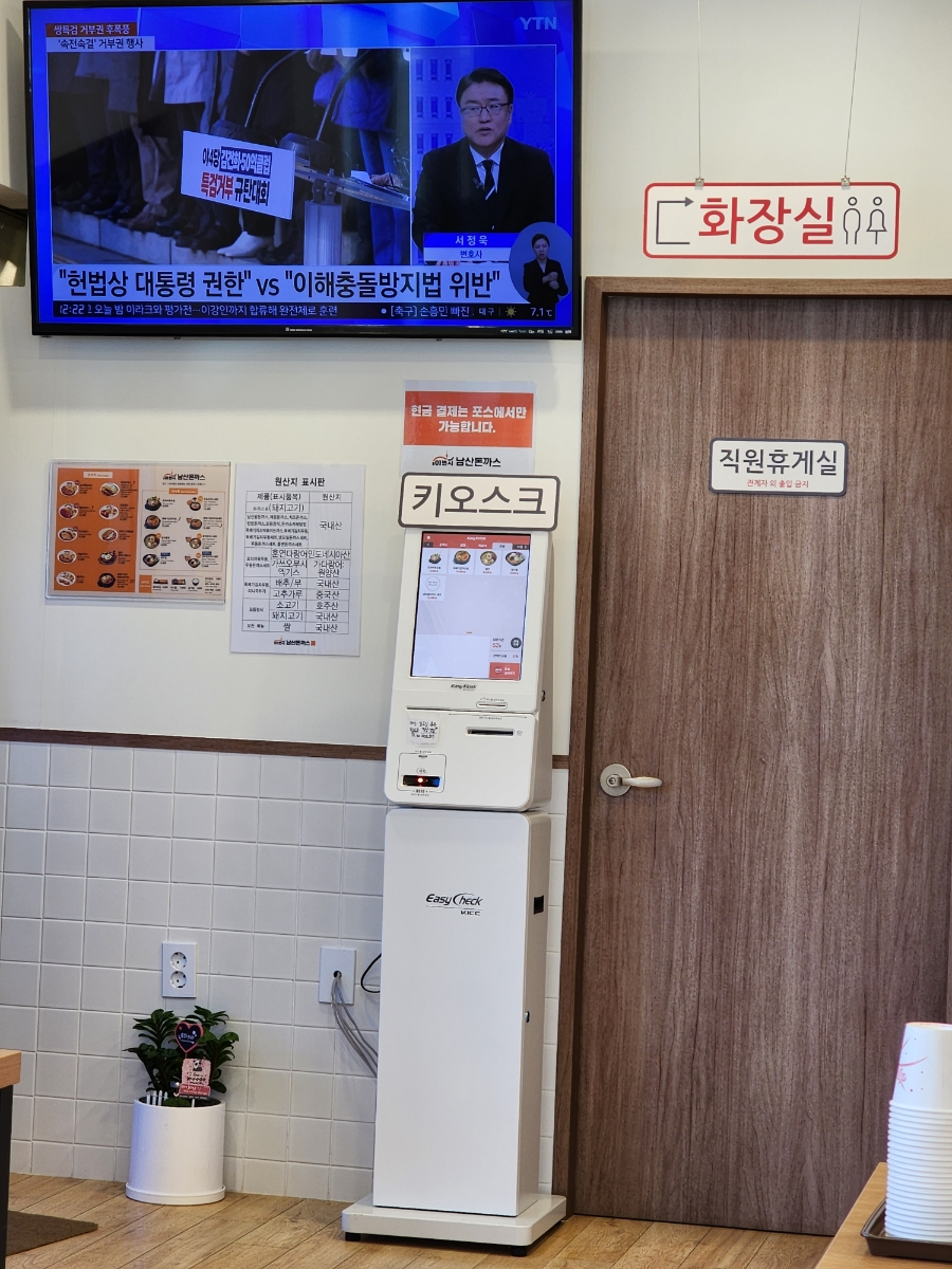 101번지남산돈까스이천사음점 이미지