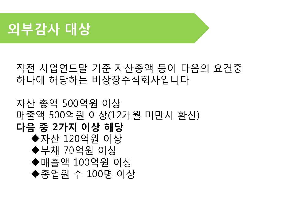 정윤회계법인 이미지