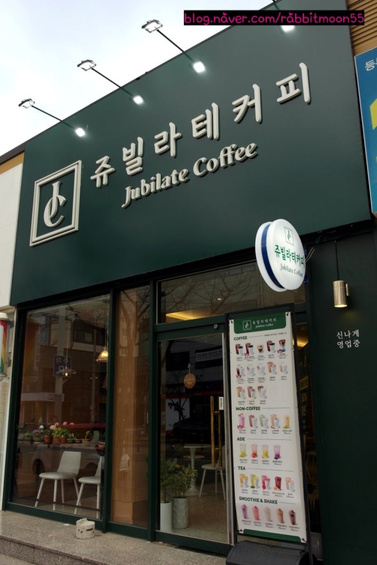 쥬빌라테커피 이미지