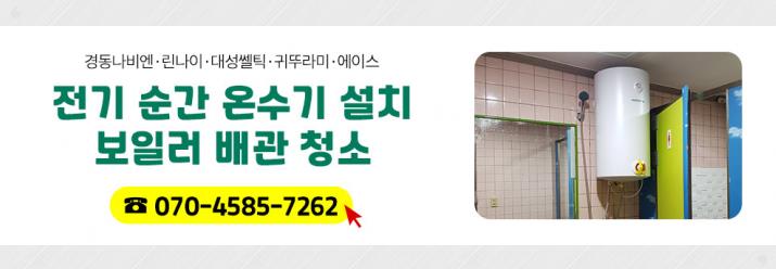 보일러119센타 이미지