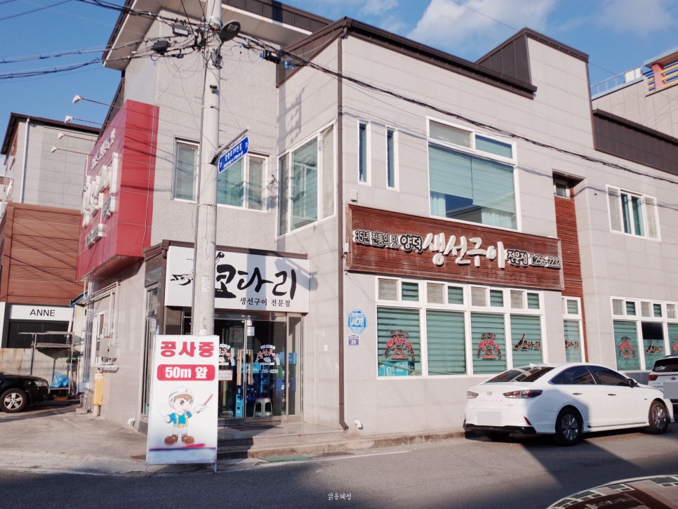 양덕생선구이 이미지
