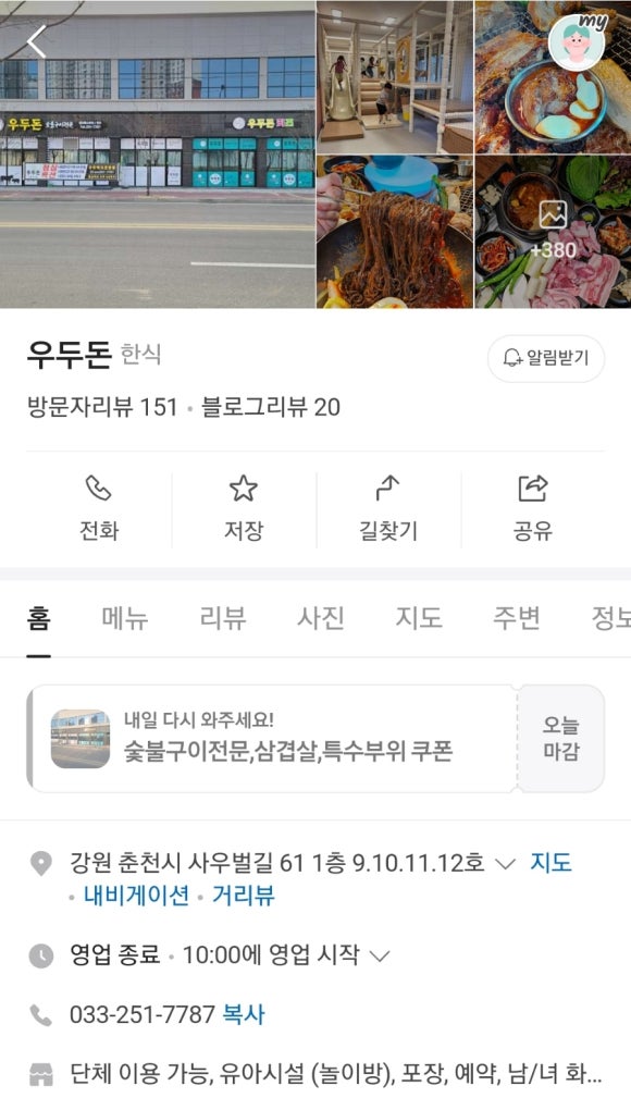 우두돈 이미지