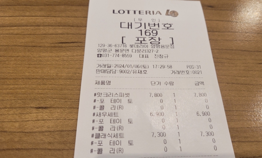 롯데리아양평 이미지