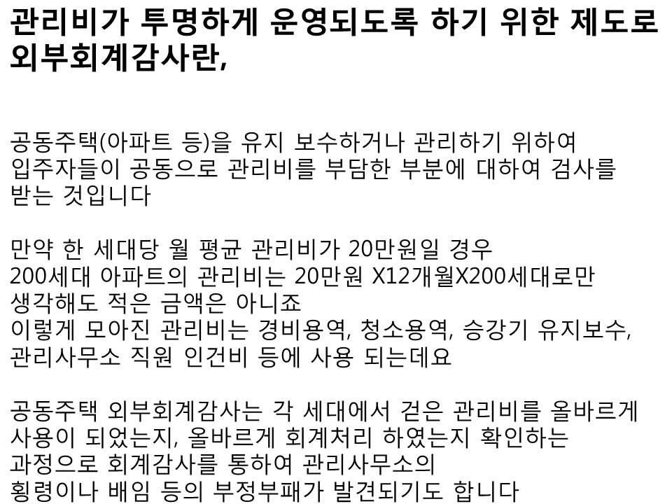 정윤회계법인 이미지