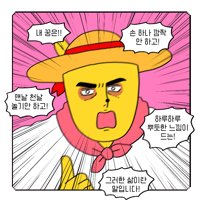 취미인간 이미지