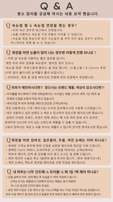뷰티풀샵 이미지