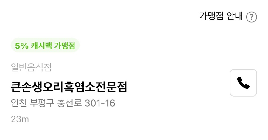 큰손생오리흑염소 이미지