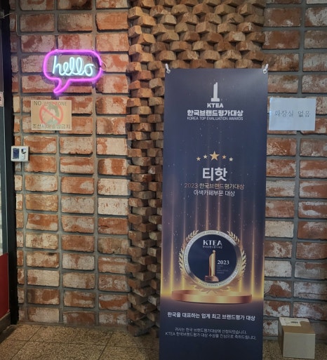 티핫 이미지