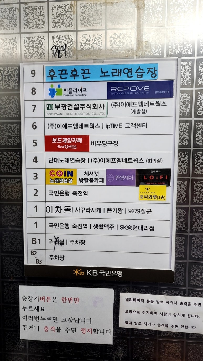 엔젤노래연습장 이미지