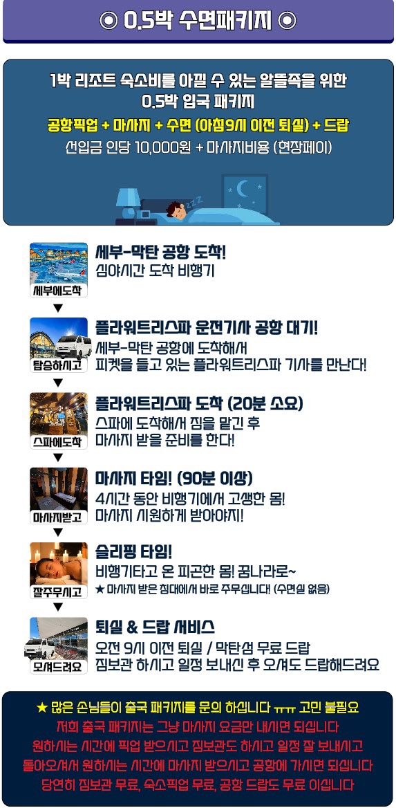 플라워마사지 이미지