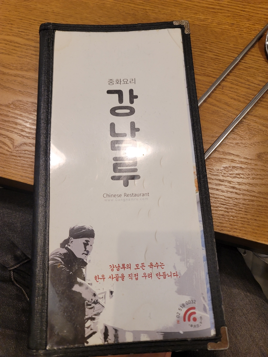 강남루 이미지
