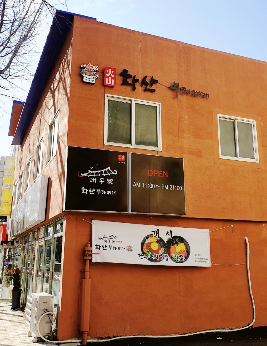 대동가 이미지
