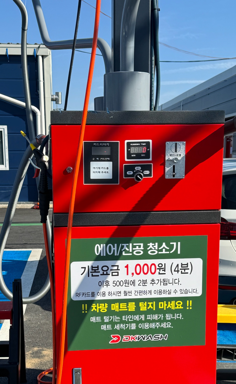 디케이워시군산 이미지